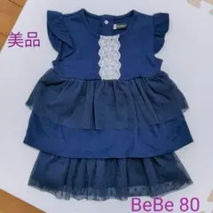 【セール】BeBe　べべ　フリルワンピース　80　夏　フォーマル