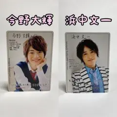 今野大輝 浜中文一