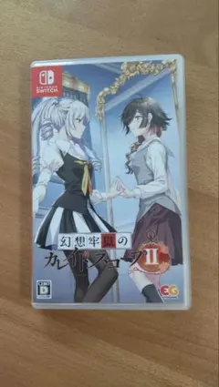 Switch 幻想牢獄のカレイドスコープ2 通常版
