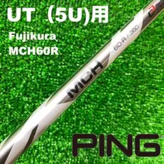 2025年最新】フジクラmchシャフトの人気アイテム - メルカリ