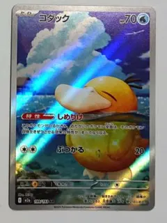 MEGAドリームex コダック ar しめりけ