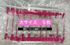 mellojoy メロジョイ スクイーズ 予備袋 替え袋 大5枚セット - メルカリ