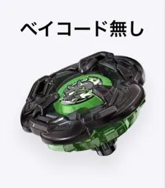 2026年最新】BeyBlade x bx-00 ブースター ヘルズチェイン5-60htの人気