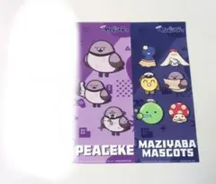 まじめにヤバシティ　ピースけ
