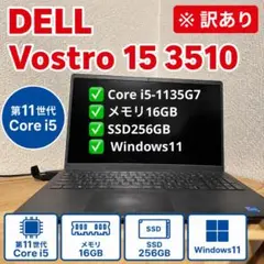 2026年最新】dell VOSTRO 15 3510の人気アイテム - メルカリ