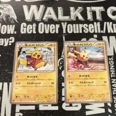 あったかピカチュウ トレーディングカード