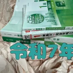 2026年最新】総合資格 一級建築士 令和7年の人気アイテム - メルカリ