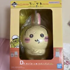 ちいかわ　一番くじ　D賞　うさぎフィギュア
