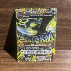 超希少・早い者勝ち・ゲンシカイオーガ・UR・タイダルストーム・大特価・破格・格安 2025年最新】ゲンシカイオーガEXの人気アイテム - メルカリ