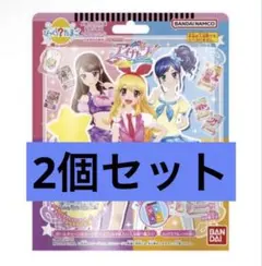 アイカツ バスボム　2個セット