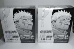 2026年最新】呪術廻戦 アートコースター 第2弾 boxの人気アイテム