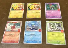 【傷あり】ポケモンカード6枚
