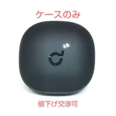 【ケースのみ】ANKER Soundcore Liberty 4 黒 1