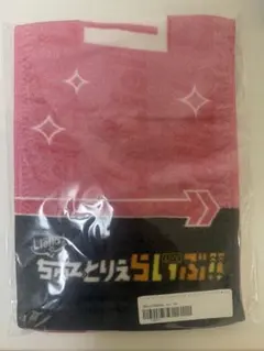 Liella 岬なこ ちゅーとりえらいぶ マフラータオル 新品未開封 - メルカリ