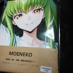 【300円】オークションMOENEKO C2抱き枕カバー 約160×50cm