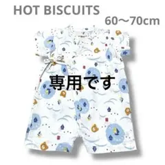 【専用です】ミキハウス　ホットビスケッツ　ベビー甚平　日本製　綿100%