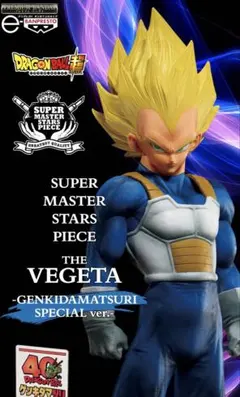 2026年最新】ドラゴンボール ダイマツリ smspの人気アイテム - メルカリ