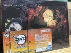 不死川玄弥 一番くじ 上弦の参 H賞 ビジュアルポスター