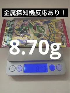 ポケモンカードゲーム ストームエメラルダ 未開封1パック　金属探知機反応あり！