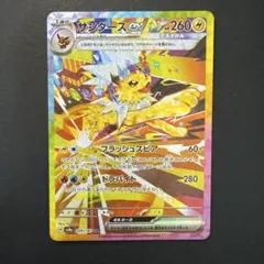 サンダースex SAR SV8a テラスタルフェスex 209/187