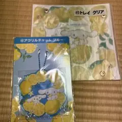 サンリオ当たりくじ　シナモロールセット