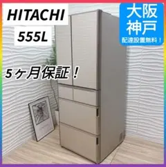 293⭕️冷蔵庫　日立　スリム　300ℓ級　大型　右開き　人気　設置無料　中古 293⭕️冷蔵庫 日立 スリム 300ℓ級 大型 右開き 人気 設置無料 中古