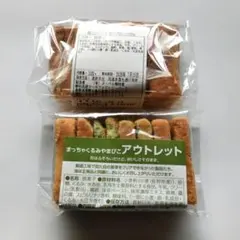 くるみやまびこ 抹茶100g 塩ココナッツ100g 2種 アウトレット 梅林堂のサムネイル
