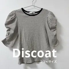 美品!Discoat ディスコート パフスリーブ ボーダー カットソー リブ F