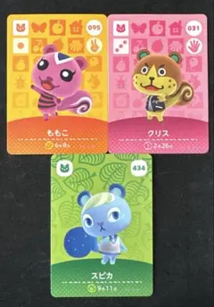 どうぶつの森amiiboカード　リス住民 ももこ クリス スピカ