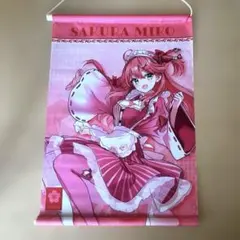 【新品未開封品】ホロライブ みこめっと さくらみこ タペストリー 2026年最新】ホロライブ タペストリー みこの人気アイテム - メルカリ