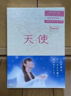 天使 プレミアム・エディション('05セップ/ハピネット・ピクチャーズ　新品