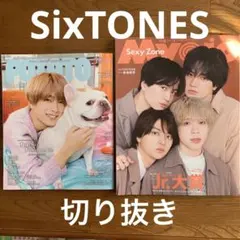 SixTONES 切り抜き　Myojo4月　POTATO12月