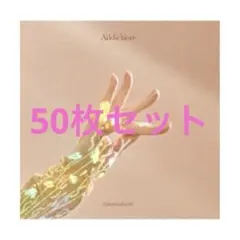 櫻坂46 2ndアルバム　Addiction 通常盤50枚セット