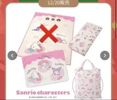 新品　サンリオ　マイメロ　キティ　クロミ　寝具セット　敷きパット