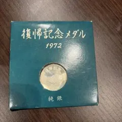 2026年最新】純銀メダルの人気アイテム - メルカリ