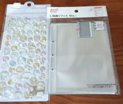 L版用リフィル　シール帳　リフィル　3Dレリーフクリスタルシール　キラキラシール
