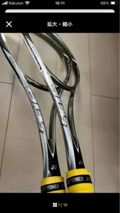 2026年最新】YONEX ネクステージ80Sの人気アイテム - メルカリ