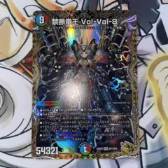 デュエルマスターズ 禁断竜王Vol-Val-8 金トレジャー ボルバルエイトのサムネイル