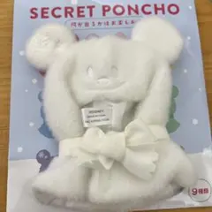 ディズニーストア ポンチョ 白