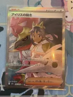 アイリスの闘志(M2a 247/193 SAR) MEGAドリームex