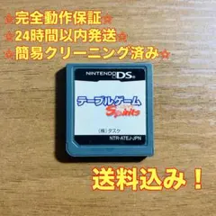 テーブルゲームスピリッツ DS