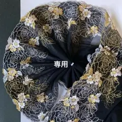 秋色3色カラーのお花刺繍チュールレース　1m　N-249