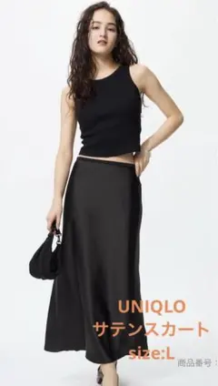 UNIQLO サテンスカート　Lサイズ　ブラック