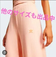 adidas エッセンシャルズ ワイドリブパンツ 値下げ不可