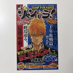 2026年最新】ジャンパラ vol.1の人気アイテム - メルカリ