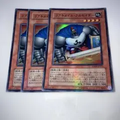 15087 コアキメイル・クルセイダー スーパー3枚