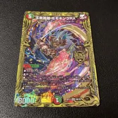 2025年最新】王来英雄モモキングrx bの人気アイテム - メルカリ