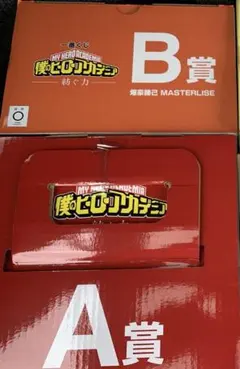 一番くじ 僕のヒーローアカデミア －紡ぐ力－ A賞B賞セット