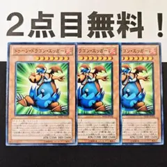 21658 遊戯王 トゥーンドラゴンエッガー ノーマル 2点目無料 - メルカリ