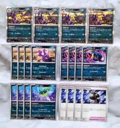 ストリンダ―R エレズン ハブネーク ハリーセン ＆パンクメット　ポケモンカード